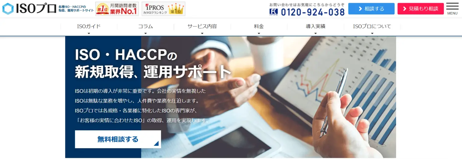 NSSホールディングスがおすすめするコンサルティング会社にJHAコンサルティング株式会社が選ばれました。